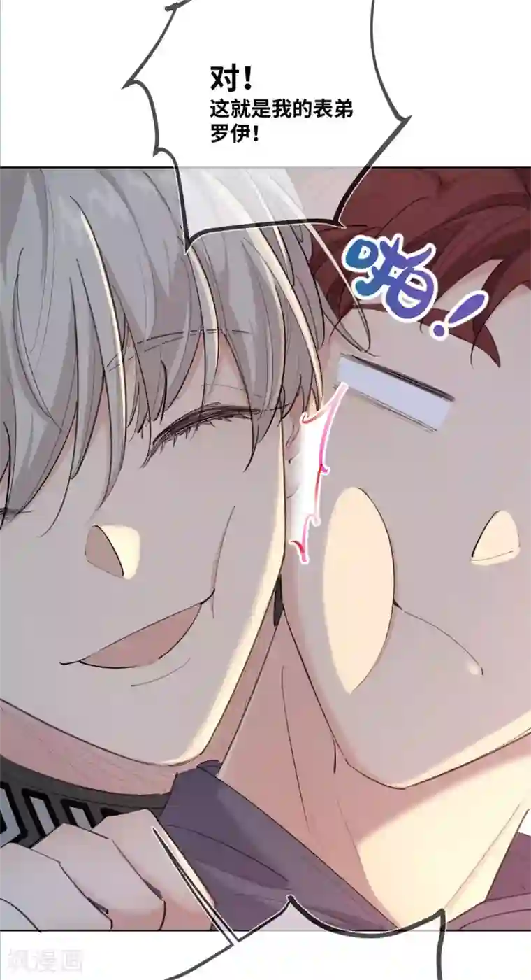 奥丽芙的发财计划第11话