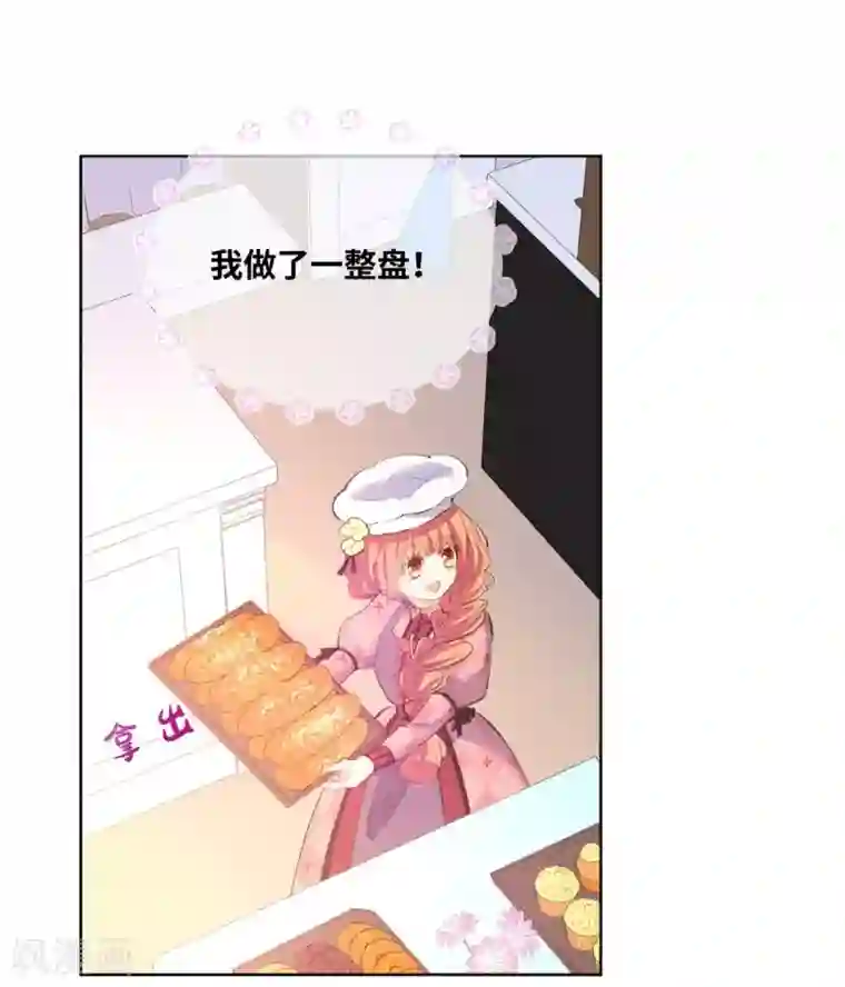 奥丽芙的发财计划第11话