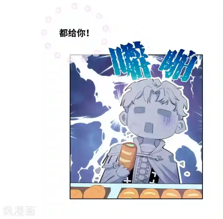 奥丽芙的发财计划第11话