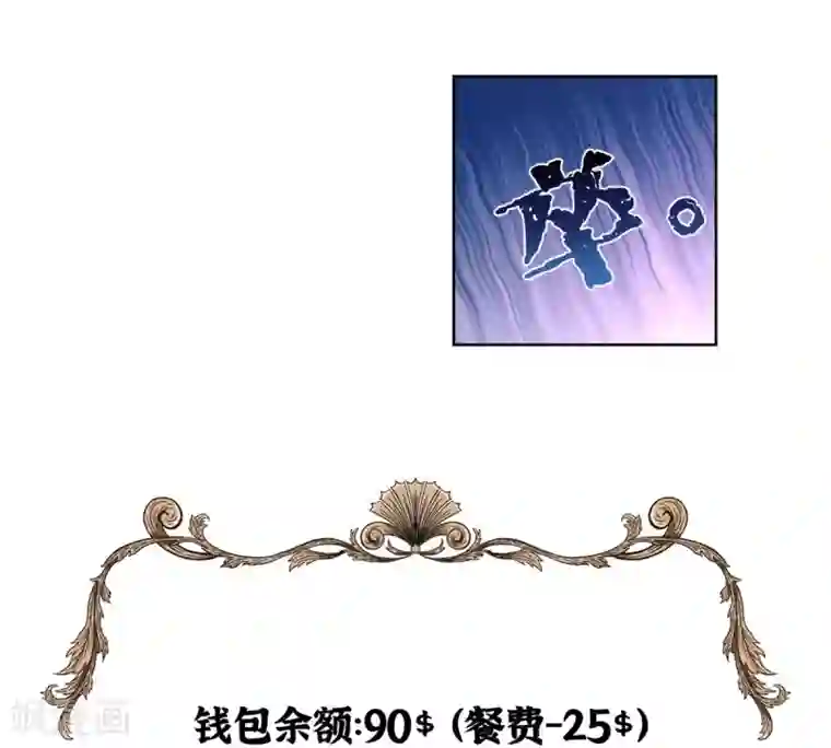 奥丽芙的发财计划第11话