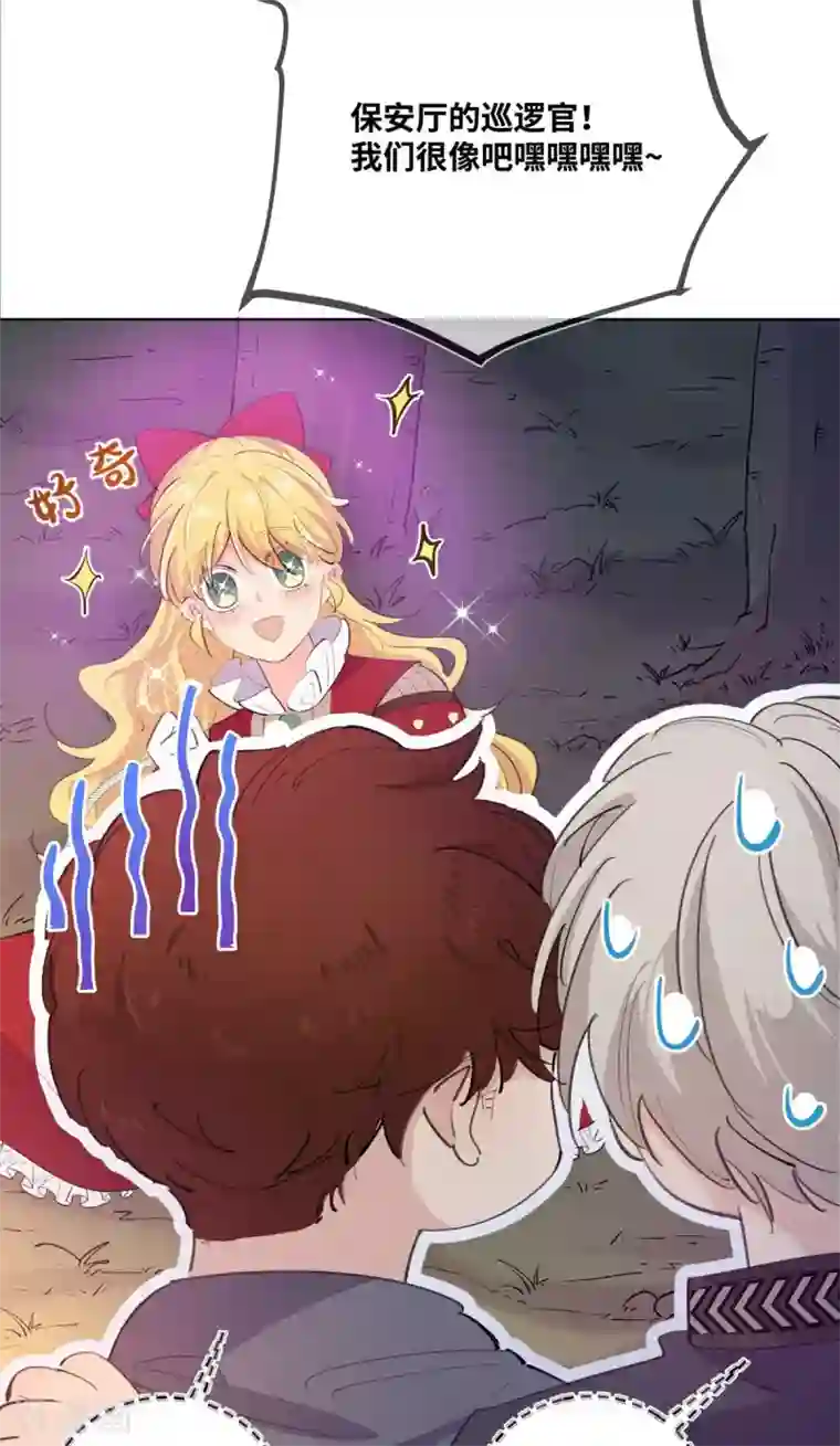 奥丽芙的发财计划第11话