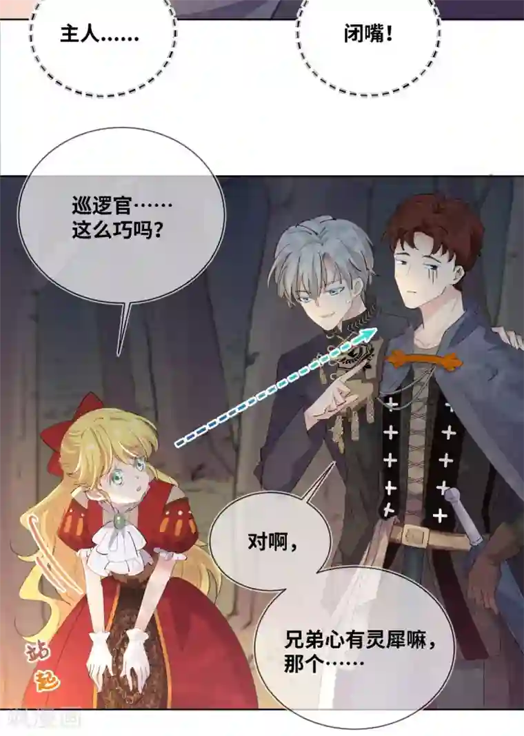 奥丽芙的发财计划第11话