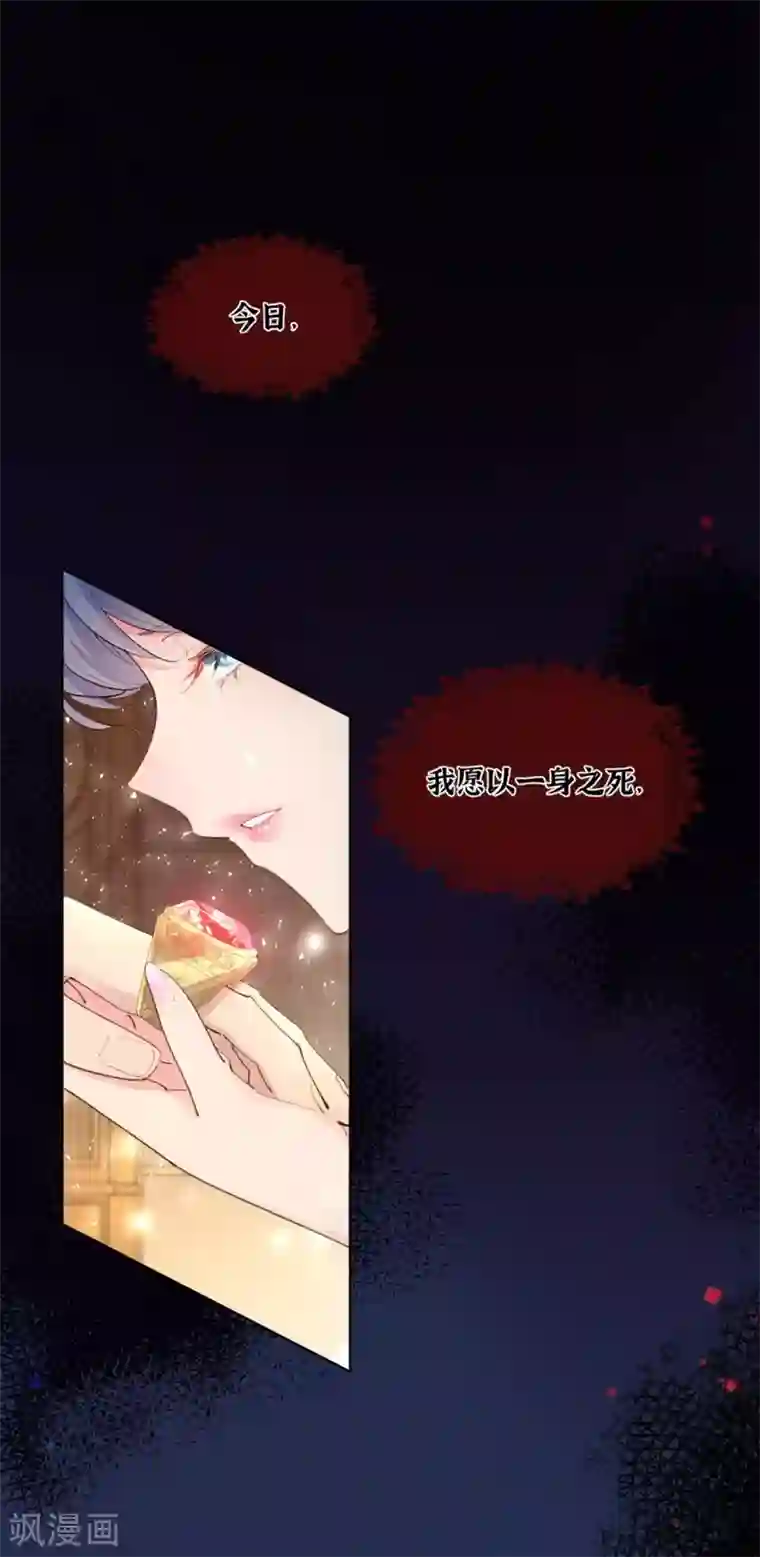 奥丽芙的发财计划第12话