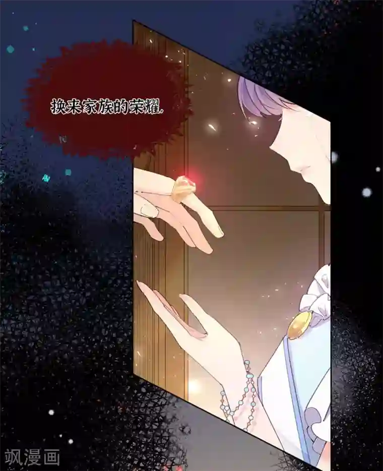 奥丽芙的发财计划第12话