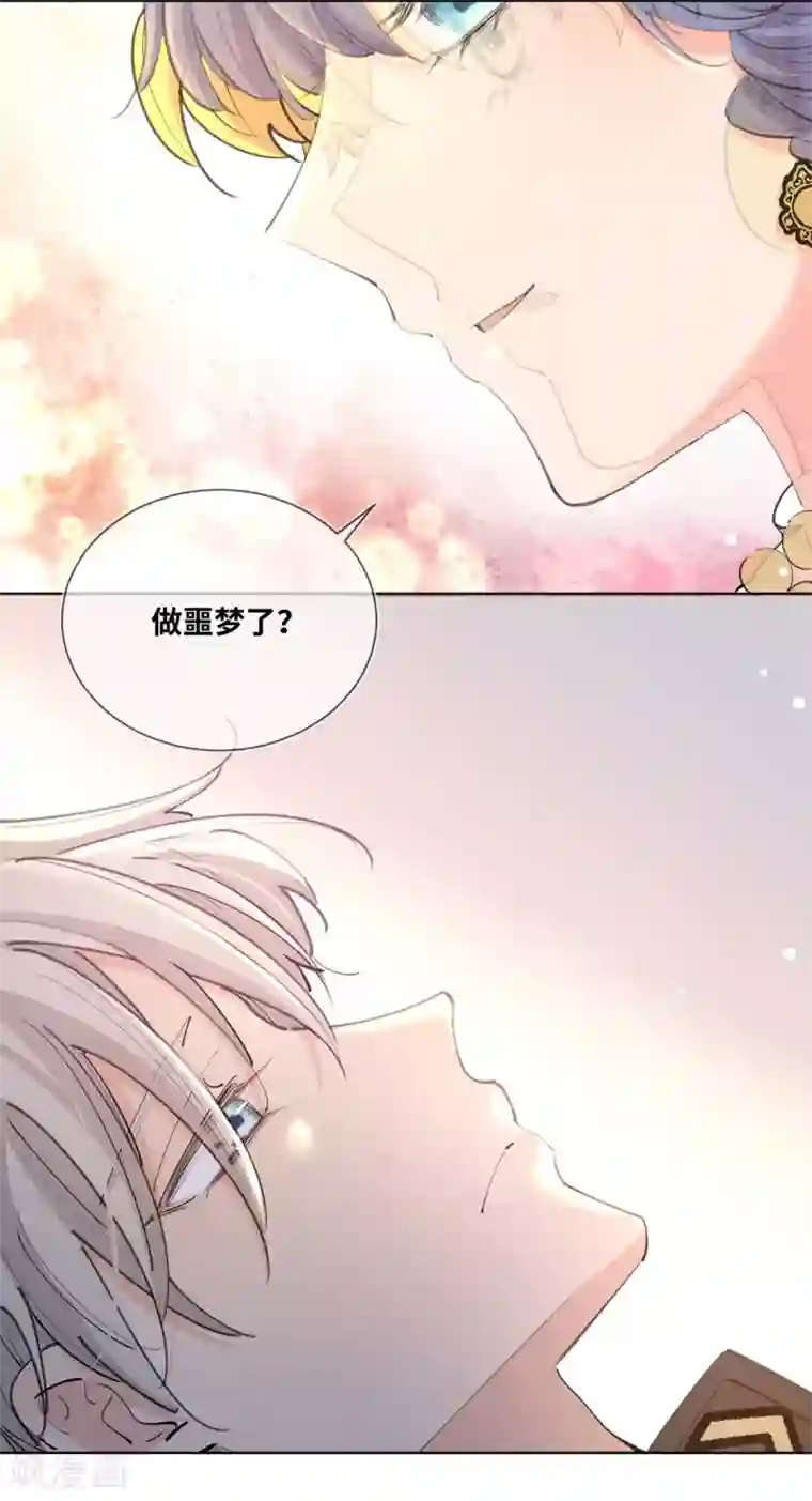 奥丽芙的发财计划第12话