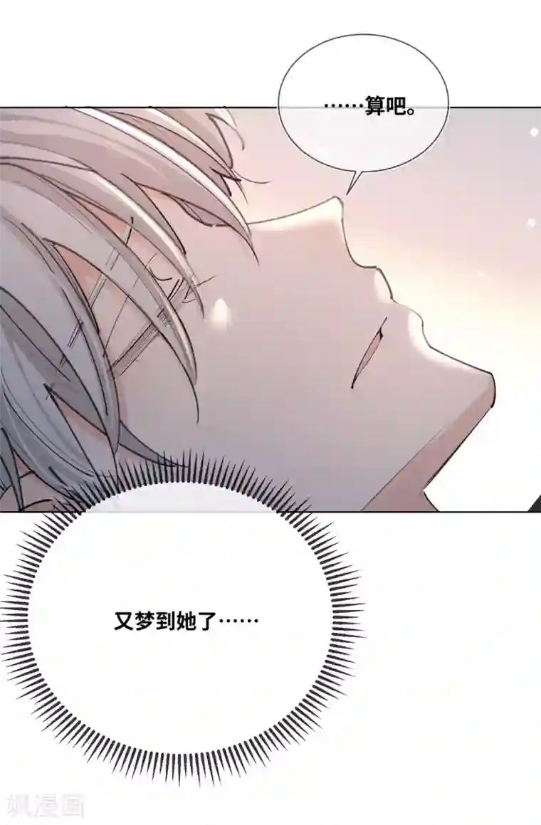 奥丽芙的发财计划第12话