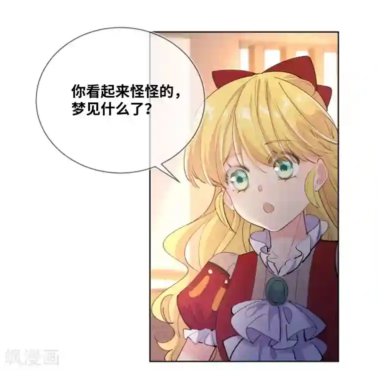 奥丽芙的发财计划第12话