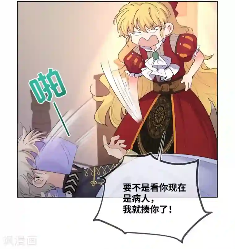 奥丽芙的发财计划第12话