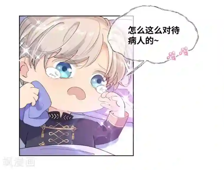 奥丽芙的发财计划第12话