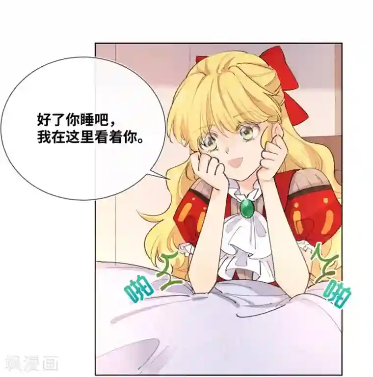 奥丽芙的发财计划第12话