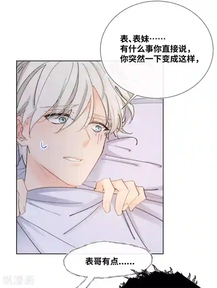 奥丽芙的发财计划第12话