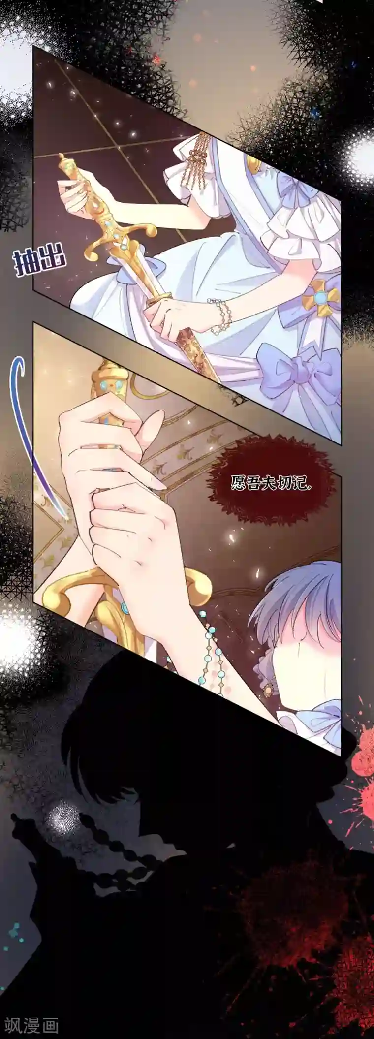 奥丽芙的发财计划第12话