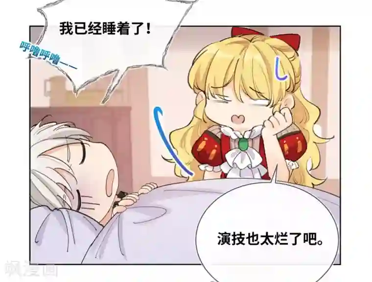 奥丽芙的发财计划第12话