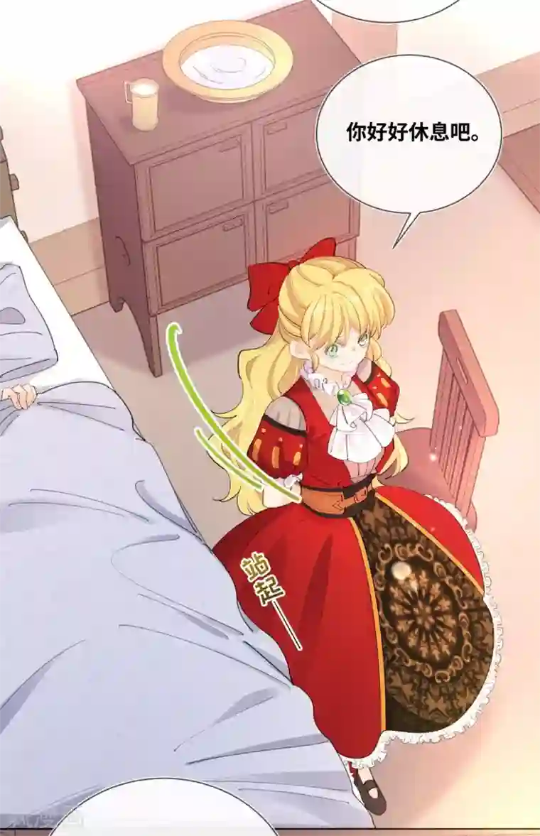 奥丽芙的发财计划第12话