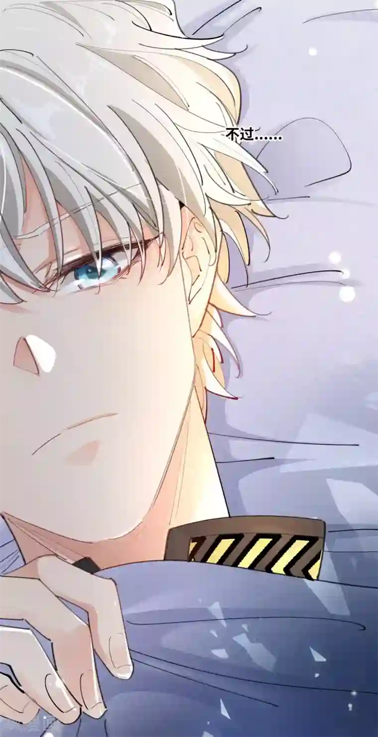 奥丽芙的发财计划第12话