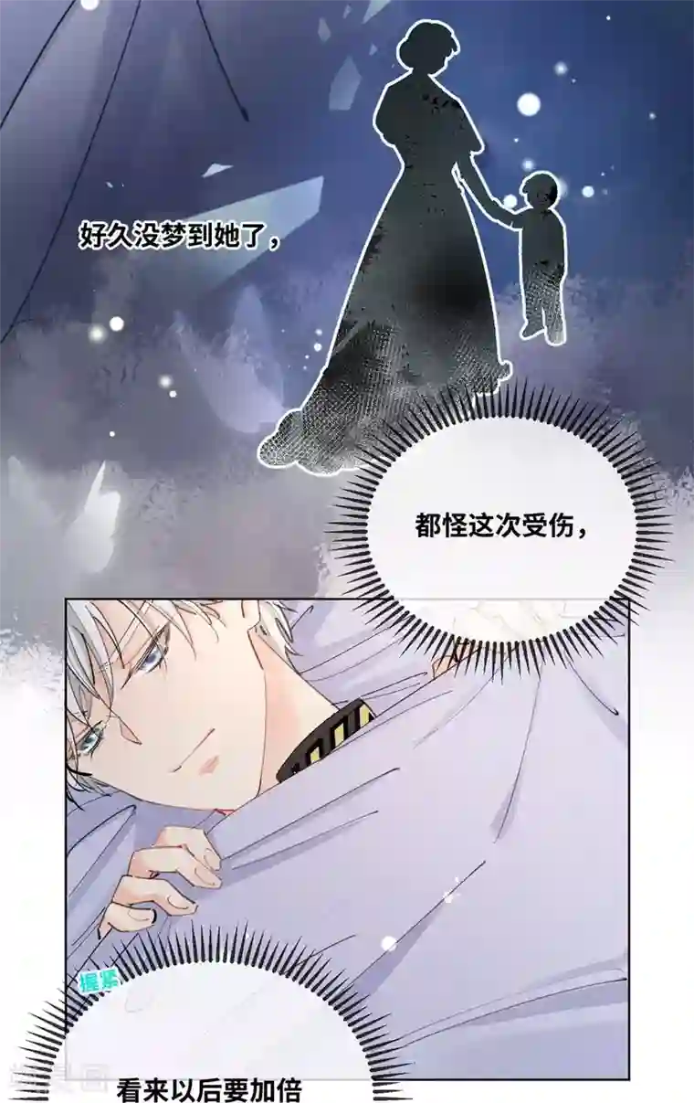 奥丽芙的发财计划第12话