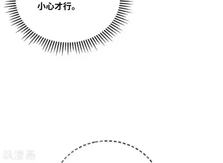 奥丽芙的发财计划第12话