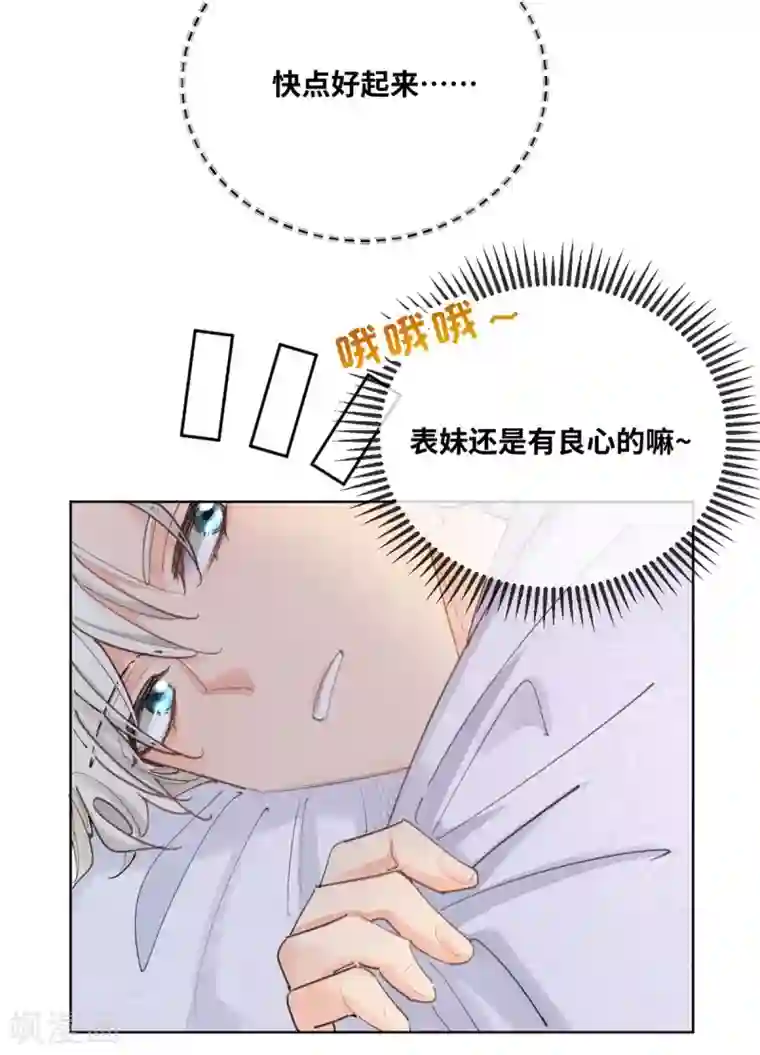 奥丽芙的发财计划第12话