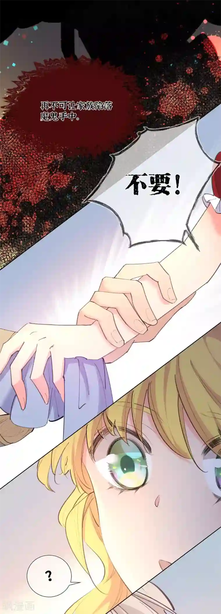 奥丽芙的发财计划第12话