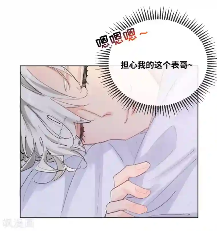 奥丽芙的发财计划第12话