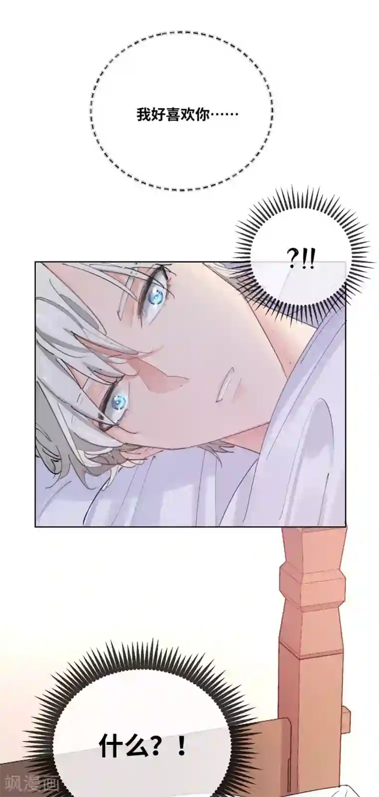 奥丽芙的发财计划第12话