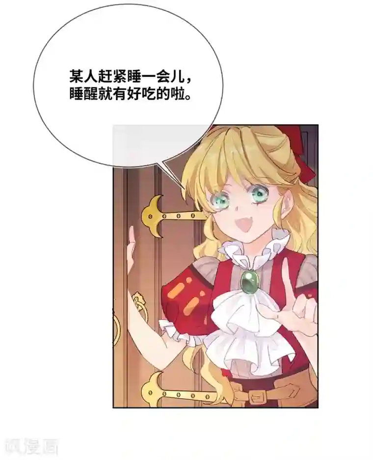 奥丽芙的发财计划第12话