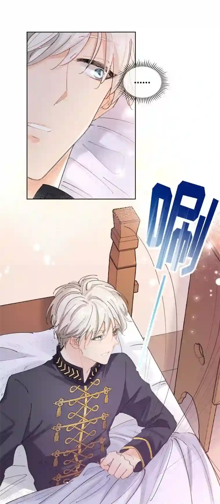 奥丽芙的发财计划第12话