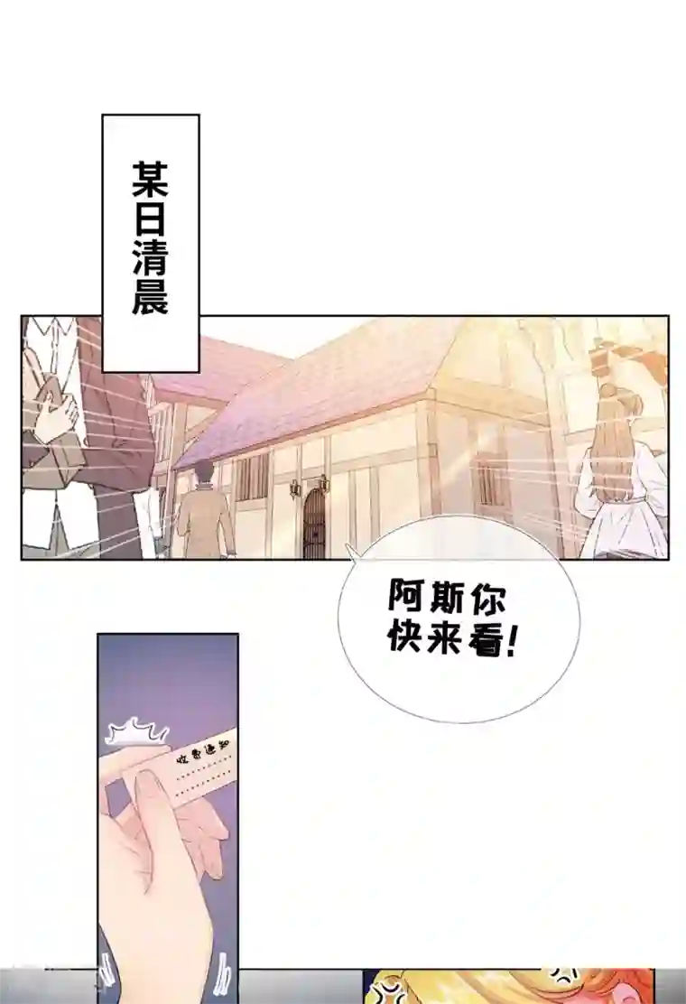 奥丽芙的发财计划第12话