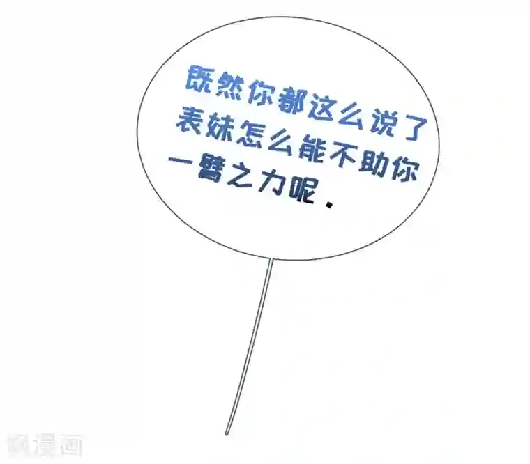 奥丽芙的发财计划第12话