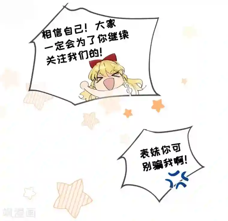 奥丽芙的发财计划第12话