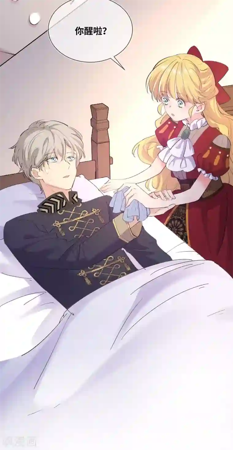 奥丽芙的发财计划第12话