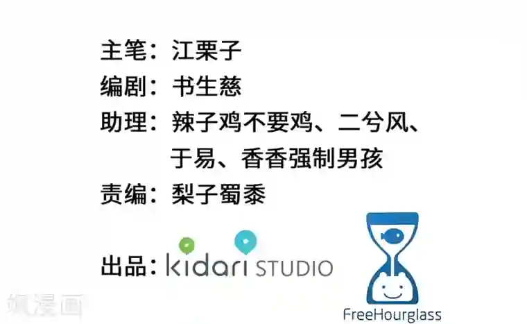 奥丽芙的发财计划第12话