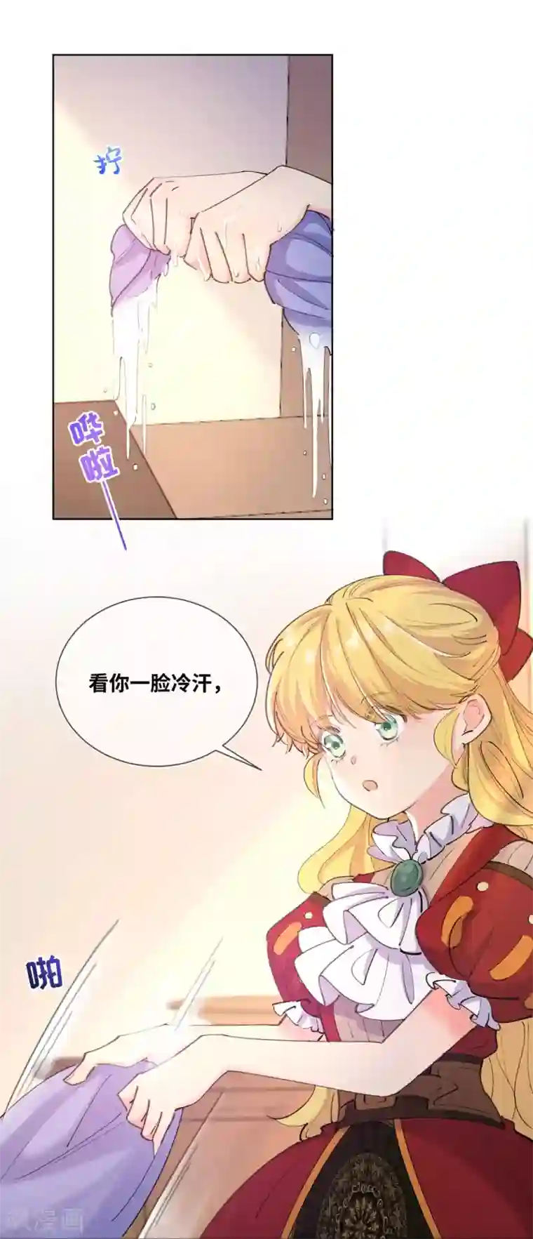 奥丽芙的发财计划第12话