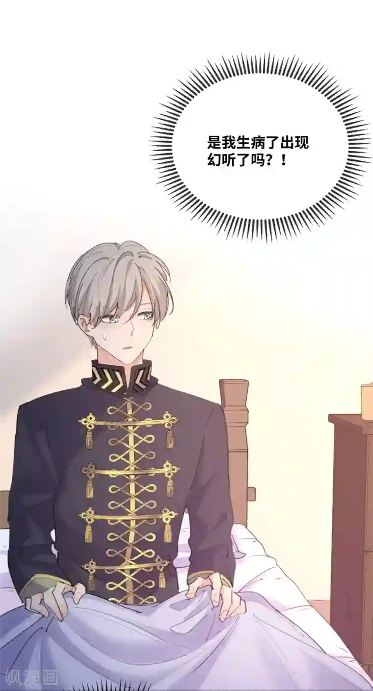 奥丽芙的发财计划第13话