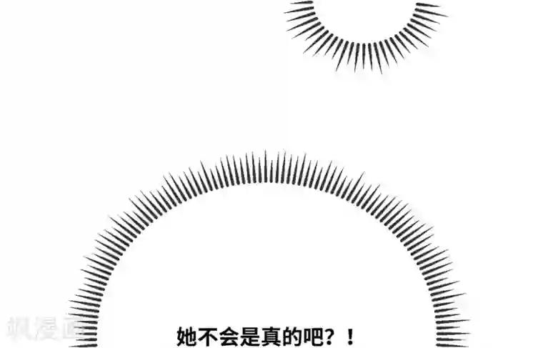 奥丽芙的发财计划第13话