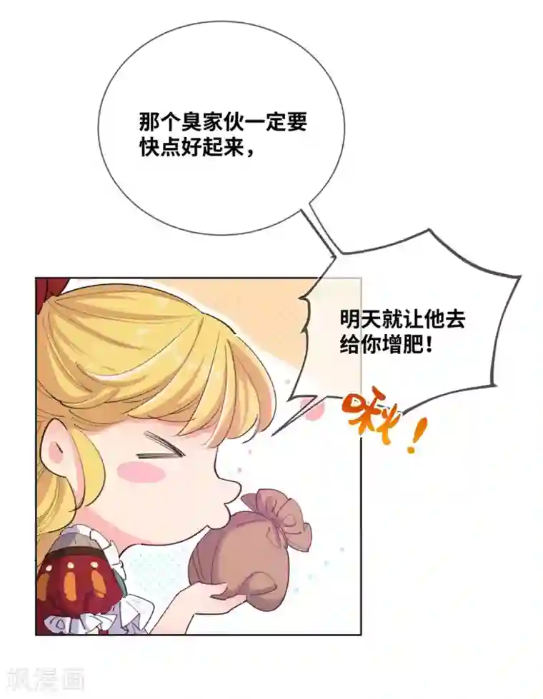 奥丽芙的发财计划第13话