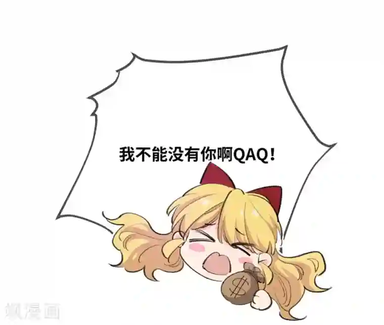 奥丽芙的发财计划第13话