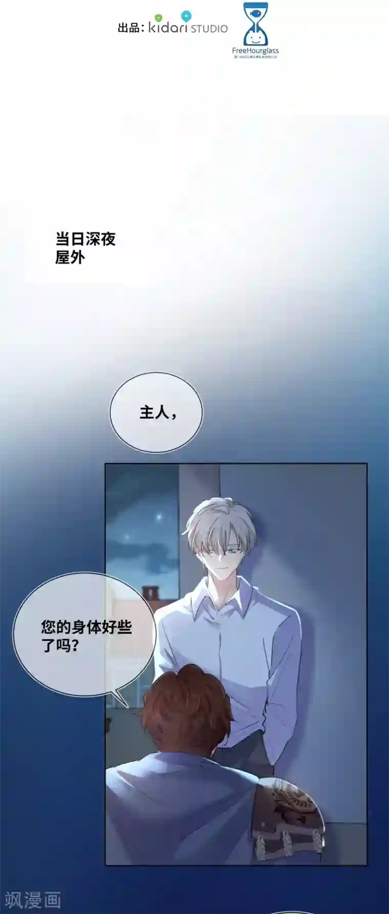 奥丽芙的发财计划第13话
