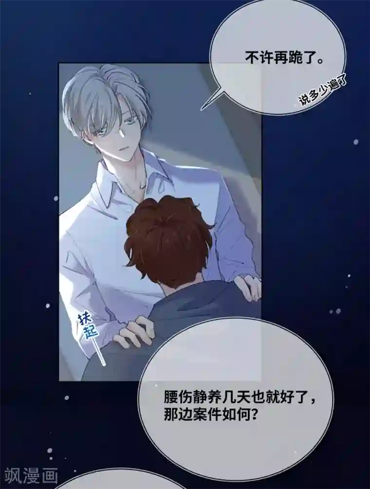 奥丽芙的发财计划第13话
