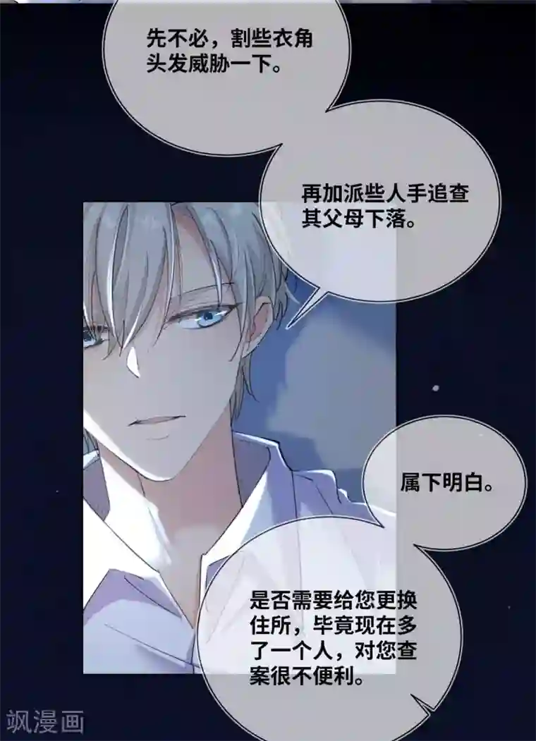 奥丽芙的发财计划第13话