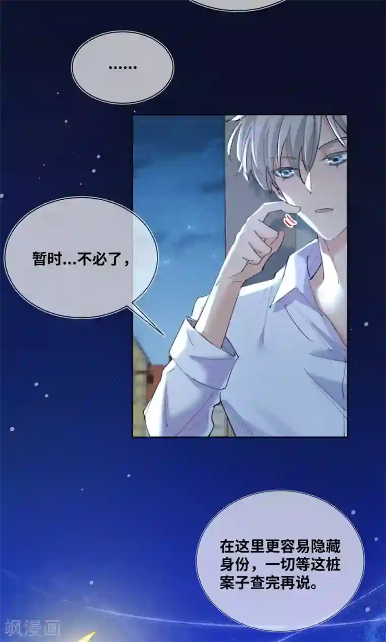 奥丽芙的发财计划第13话