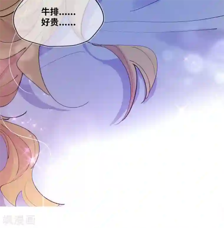 奥丽芙的发财计划第13话