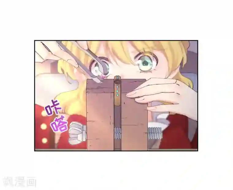 奥丽芙的发财计划第13话
