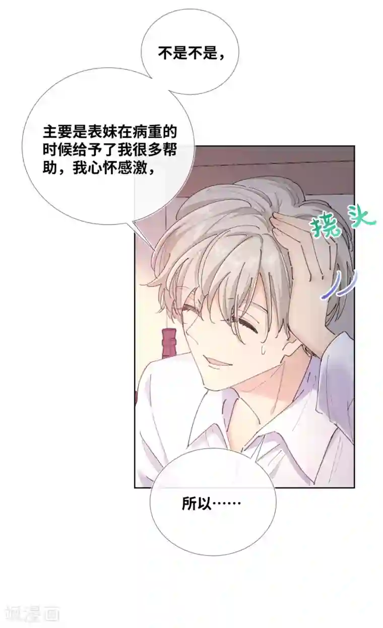 奥丽芙的发财计划第13话