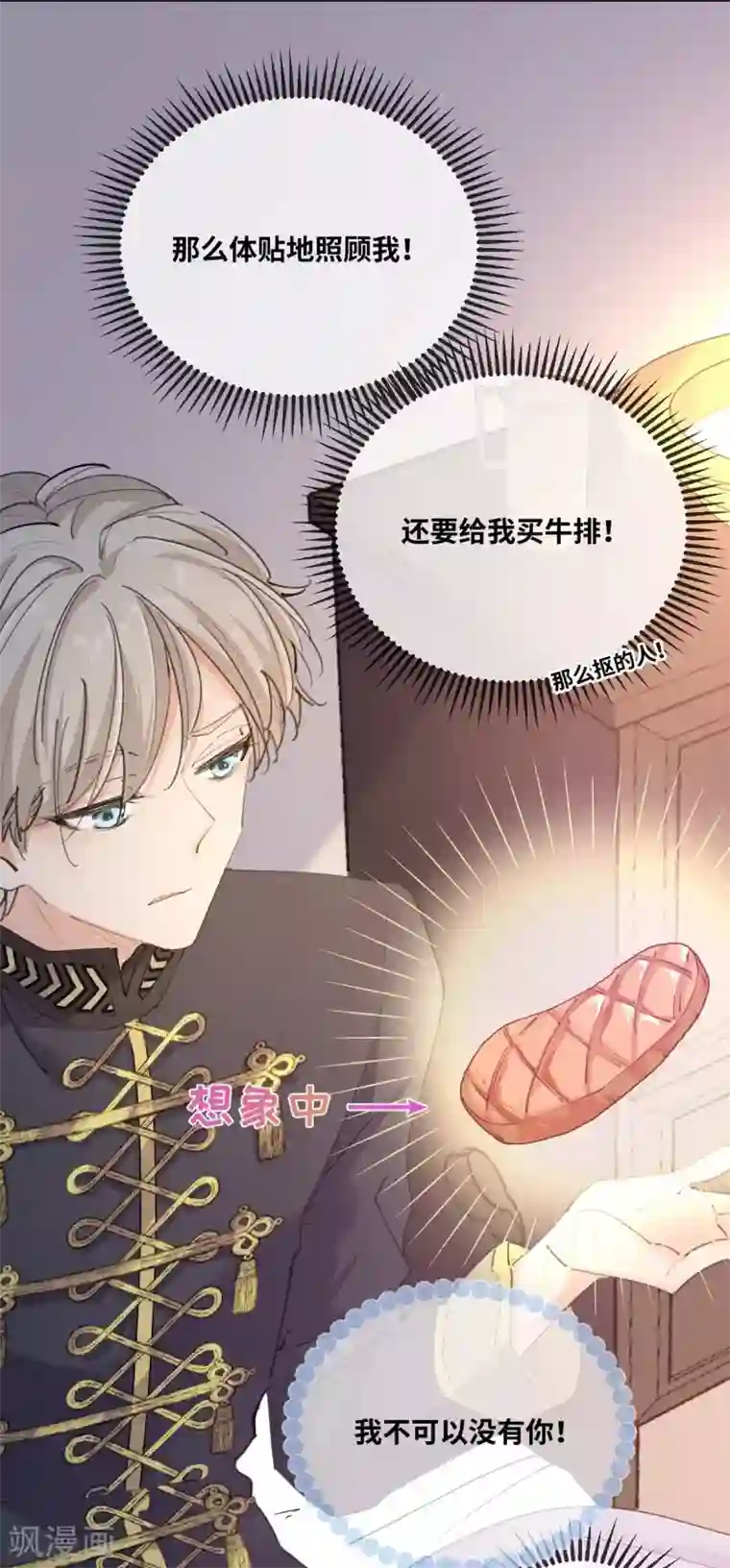 奥丽芙的发财计划第13话