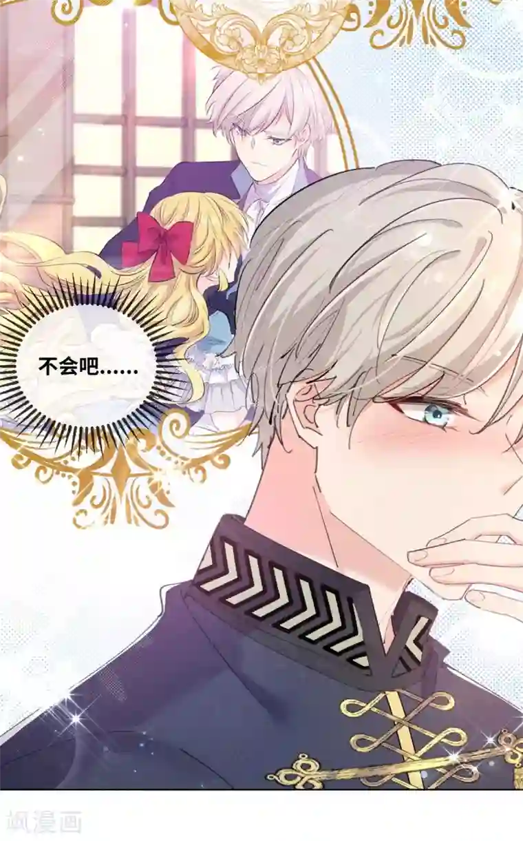 奥丽芙的发财计划第13话