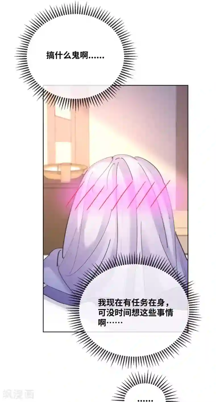 奥丽芙的发财计划第13话