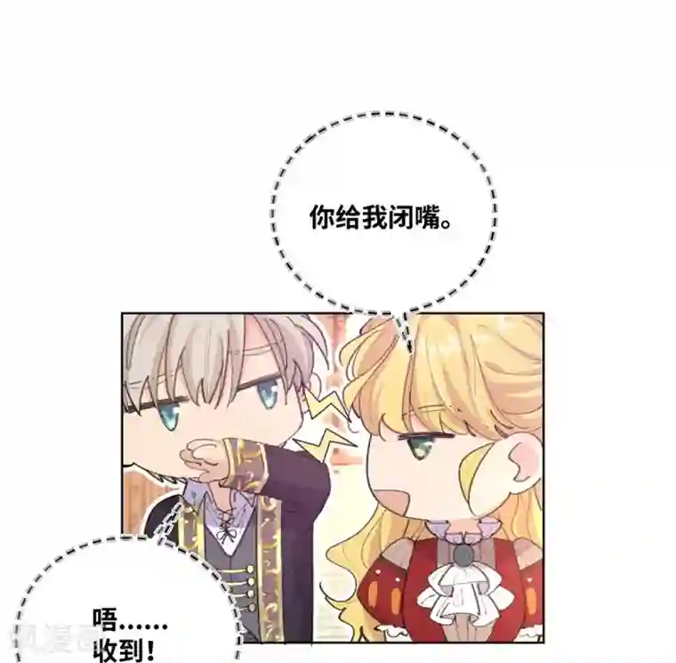 奥丽芙的发财计划第14话