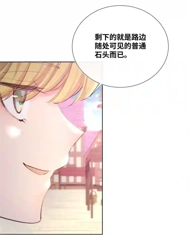 奥丽芙的发财计划第14话
