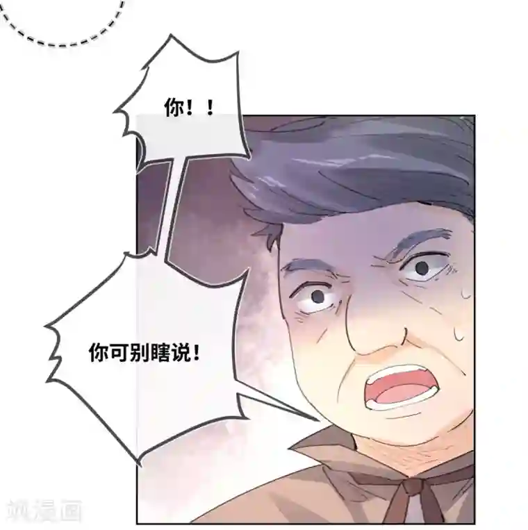奥丽芙的发财计划第14话